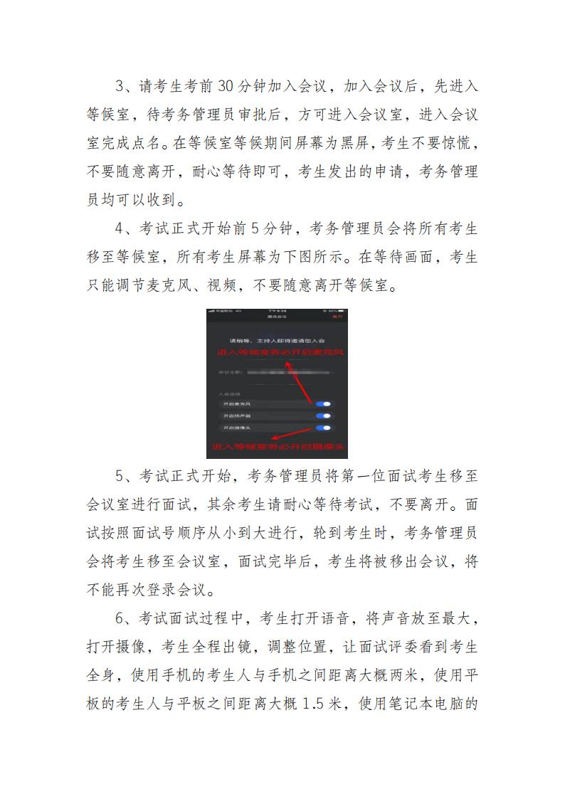 365英国上市公司2021年高职扩招面试考试安排_01.jpg